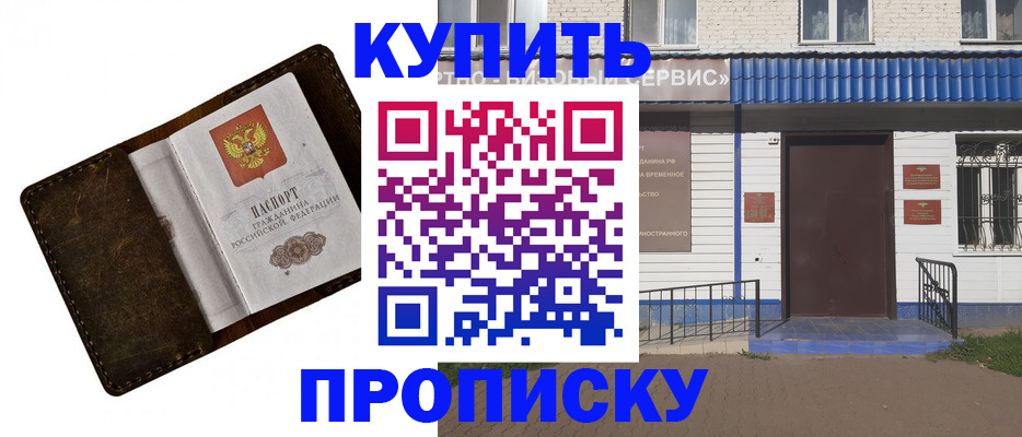 прописка ребенка в Чебоксарах